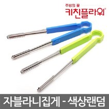 [슬기로운아이템] 스텐집게 포어스자블라니악어집게-색상랜덤5212