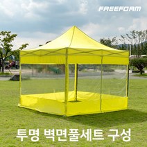 프리폼 대형 함마톤 접이식 캐노피 천막, B투명풀 2X2 형그린
