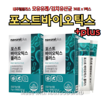 @ 5291-2 모유 김치유래 포스트바이오틱스 다이어트 비만잡는 살빠지는 유산균