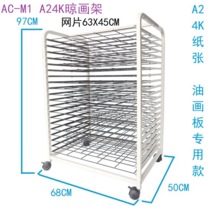그림 건조대 화판 건조대 미술 드로잉 수채화 거치대 유화 철제, AC-M1 20단 A2건조대