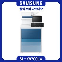 [삼성전자] A3 흑백 디지털 복합기 MXPRO MX9 시리즈 SL-K9700LX 70ppm / 토너포함 팩스선택 컬러패널선택 / 비스포크 / 안심전문설치, (기본)파랑, 미포함, 서울