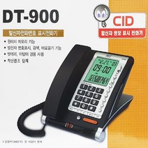 NUNUBITEL_대우텔레폰 코러스 유선 전화기 발신자 번호표시 사무실 업소용 일반 버튼 가정용 집전화 집기_NUB누비텔레숍, 옵션이없는_단일품목입니다