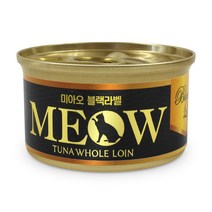 미아오 블랙라벨 85g 고양이캔, 참치+치킨