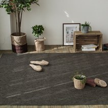 네덜란드 사이잘룩 대형 거실 수입카페트 (다크초콜렛) (160x240cm)