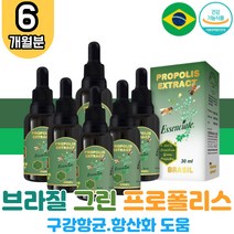 브라질 100% 그린 프로폴리스 6병 비프로 플로 폴리 폴리스 플라 폴라보노이드 목이물감 면역력높이는 목관리 잔기침 환절기 구강항균 영양제 드롭스 드롭 식약처 인증 항산화 효능 추천 식품 스포이드 액체형 BEE PROPOLIS