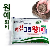 원예퇴비 자원순환 부산물 해찬 그린왕 20kg, 단품