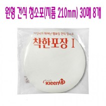 청소포 물걸레 양면 물걸레밀대 착한가격 건식 빨아쓰는 회전 밀대걸레 물걸레청소포, 상세페이지 참조, 상세페이지 참조, 상세페이지 참조