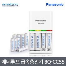 파나소닉 스마트 급속충전기 BQ-CC55 충전지 세트선택 (충전기+충전지 선택가능)