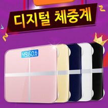디지털체중계 몸무게전자저울 몸무게저울, 기본-로즈골드
