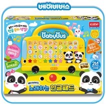 키키 묘묘 팬더 한글 숫자 멜로디 장난감 노래장난감 소리나는 신나는놀이