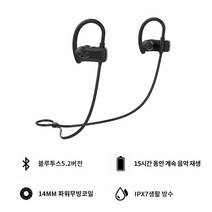 블루투스5.2버전 방수 이어폰.OVP OCP 충전 보호.14mm 파워무빙코일.15시간 동안 계속 음악 재생, 검은색