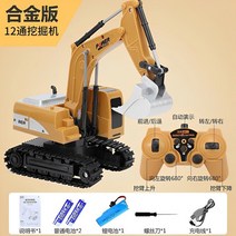 매일 합금 RC 무선조종 중장비 굴착기 포크레인 굴삭기, 2번, 배터리 3팩 공병차6대