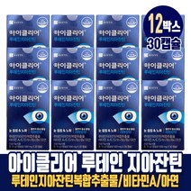 종근당건강 아이클리어 루테인 지아잔틴 뉴테인 누테인 루태인 비타민A 건강기능식품 남성 여성, 12박스, 30캡슐