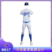 NBA 맞춤형 전문 럭비복 세트 유니폼 미국식 속건 통기 스트라이프 유니폼 프로야구복 mlb, 긴 바지