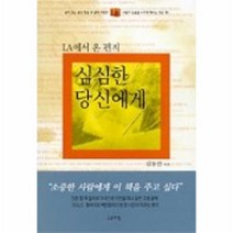이노플리아 심심한당신에게 LA에서온편지, One color | One Size@1