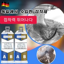 강력한 접착제 금속 복원접착제 금속 접착제 주공 접착제 (A25ml+B25ml), 25g＋25g*6