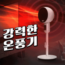 가정용 전기히터 절전형 온풍기 사무실 스탠드 PTC 히터