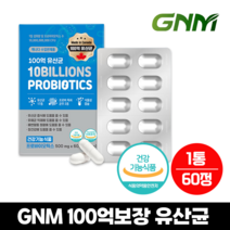 [GNM 100억보장 조정석] 100억 유산균 프로바이오틱스 100억 유산균 유산균 증식 유해균 억제 원활한 배변활동 프락토올리고당 캐나다 수입완제품 프로바이오틱스 장건, 1통, 60정