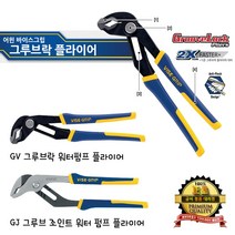 어윈 IRWIN 첼라 GJ10 GJ12 그루브조인트 워터펌프 플라이어 10인치 12인치 툴보이, GJ 10인치(250mm)
