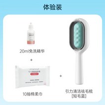 펫 강아지 털 중력 빗 정리 고양이 브러시 중력 빗 반려동물 손질, 쇼트헤어 블루 [리브인 에센스 20ml + 부드러운 면