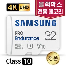블랙박스 SD카드 삼성 32GB 나비웰 NV2