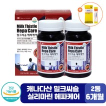 캐나다산 밀크씨슬 실리마린 헤파케어 엽산 간 비타민 간에 좋은 영양제 엉겅키 엉겅퀴 밀크 시스 시슬 티슬 시스 추출물 식약청인정 아빠 엄마 간장제