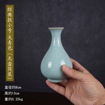 거실 인테리어 장식 북유럽스타일 크리에이티브 소품 골동품 Ru 가마 세라믹 꽃병 도자기 옥 냄비 봄 청자 중국어 간단한 고전 Bogu 선반 품, 클래식 옥 냄비 스프링 소형-하늘색(상자 없음)