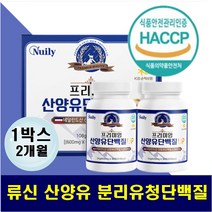 네덜란드 산양유단백질분말 정 프리미엄 mbp 락토페린 어른분유 운동 WPI프로틴 로이신 발린 류신 비타민미네랄 헬스 운동선수 여자 남자 분리유청단백질 근력 근육 보충제 강화제