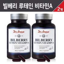 빌베리 루테인 비타민A 눈 건강 피로 개선 헤마토코쿠스 마리골드꽃 추출물 정제어유 멸치 피쉬 오일 항산화 비타민E 식약처 인증 눈에좋은 영양제 미국 직구, 2병, 빌베리 루테인 비타민A 60C