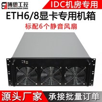 GPU케이스 4U 멀티 그래픽 카드 케이스 68 데스크톱 이타방 ETH 광학 IDC 기계실 선반 서버 다중 GPU 00194691, 6개의 무음 팬이 들어있는 저회전 팬, 공식 표준 분배