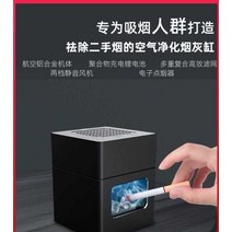 실내 간접 연기 제거해 주는 스마트 재떨이, 블랙(신모델) + 필터 4개