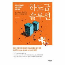 유니오니아시아 하도급 솔루션