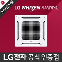 돈암동 중고 시스템에어컨 천장형 천정형 냉난방기 lg 휘센 정품 2017년식 25평형