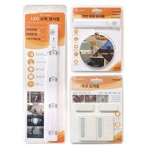 LED 가구도어등 스틱 센서라이트 건전지 스마트센서등, 1.LED 스틱센서등_(237002)