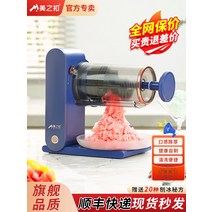 슬러시기계 빙삭기 팥빙수기계 얼음가는기계 아름다움 버클 얼음 기계 전기 홈 작은 생산 눈송이 분쇄 스무디 면도, [02] [원래 특허 플래그십 품질]