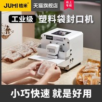 비닐포장기 드립백 포장 접착기 미니 실링기 가정용 밴드 밀봉, 02
