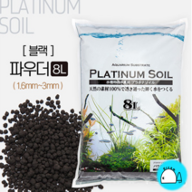 JUN 플래티넘 소일 파우더 8L 1.6mm~3mm, 단품