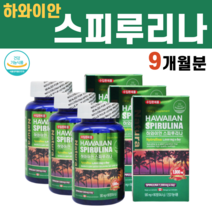 하와이안 스피루리나 HAWAIIANSPIRULINA 스피루니아 스피루나 알칼리성복합식품 효능 소염제 영양제 결정셀룰로스, 3병