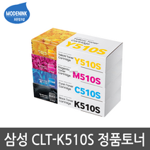 삼성전자 CLT-K510S C510S M510S Y510S SL-C510 C513 C563 W FW 정품토너, 1개, CLT-M510S 빨강 완제품