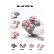 [Oboke] 걸음마 신발
