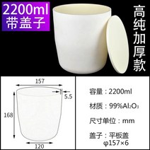 알루미나 열분석 원형 도가니 crucible rectangular tg dta tga dsc, 2200ml 고순도 커버 포함
