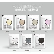 [공장직접판매]국내산 새부리형 KF94 컬러 마스크 100매 숨쉬기 편한 마스크, 베이지, 50개