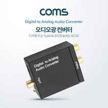 [∂LL7] Coms 오디오 광 컨버터(DCA0101) 디지털 to 아날로그 Optical 넥터 커터 변환커_h§eEA, §본상품§e