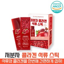 방고집 섭취 편한 간편한 저분자 피쉬 석류 콜라겐 젤리 스틱 스페인 로커스트콩검 카라기난 잔탄검 타마린드검 분말한천 506Da, 300g, 9개