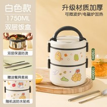 대용량 스텐 찬합 단열 이중 대형 다층 캠핑 도시락 스텐인레스, 단일사이즈, 2단 화이트