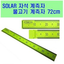 낚시도사 자석 계측자 계측판