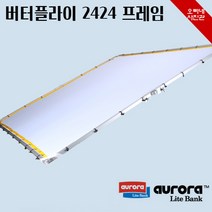 [오빠네사진관] 촬영조명용 확산판 프레임 CY2424 - 버터플라이 사진조명확산 영상조명필터링 소프트라이트연출, 1개, ㄴ프레임(단품)