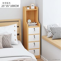 침대 협탁 서랍장 608# 통나무 금고 가정용 작은 궤짝으로 수납캐비닛 스트랩 책꽂이 다소미얼Z, 25cm 연한 호두 4번 뽑기 + 화이트