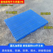 플라스틱깔판 플라스틱 창고 바닥 깔판 파렛트 방습 냉동 창고 보드 물류 적재 매트 발판, 20T