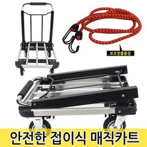 영미네 접이식매직카트 손수레, 1개